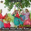 Jhoola Jhule Bahu Rani